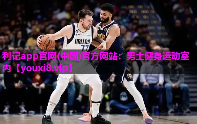 男士健身运动室内